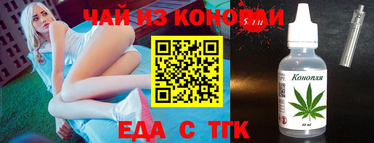 Cannafood конопля  Вход с VPN  Краснознаменск 