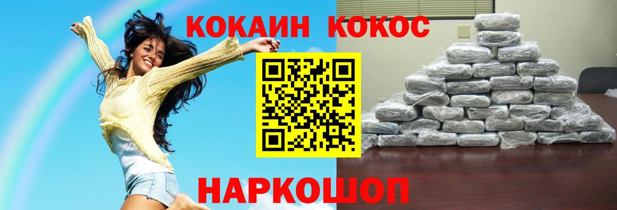 Краснознаменск  COCAIN Columbia  Вход с VPN 