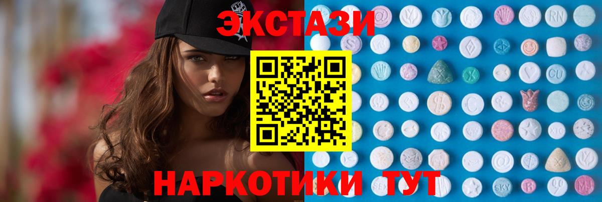 как найти закладки  blacksprut ссылки  Вход с VPN  Краснознаменск  Ecstasy TESLA  ЭКСТАЗИ 280 MDMA  ЭКСТАЗИ 