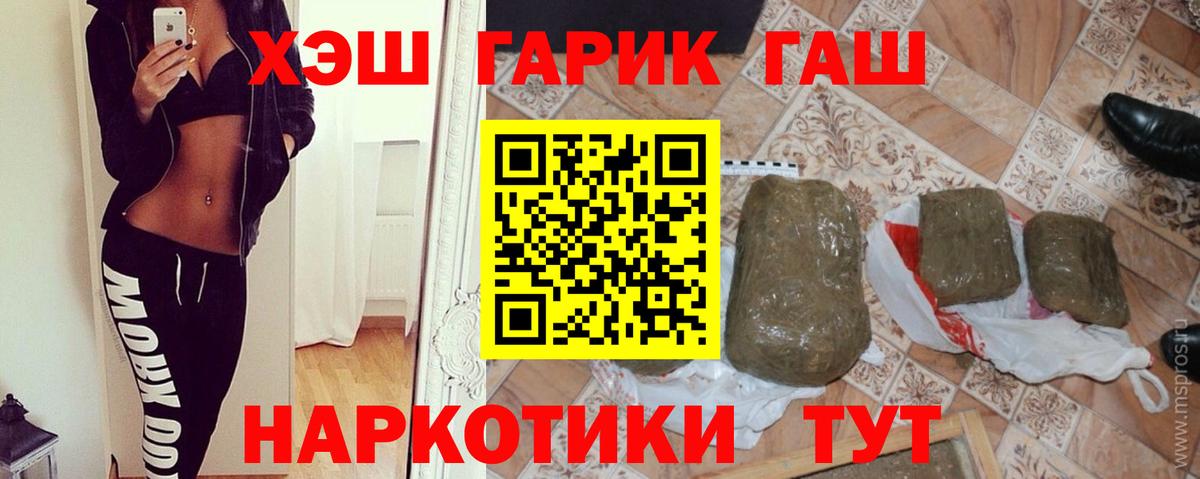 Гашиш ice o lator Краснознаменск