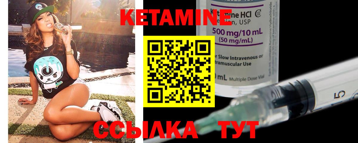 КЕТАМИН VHQ  Вход с VPN  Краснознаменск 