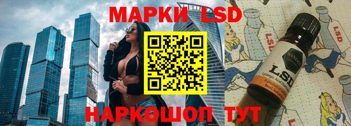 Лсд 25 экстази ecstasy Краснознаменск