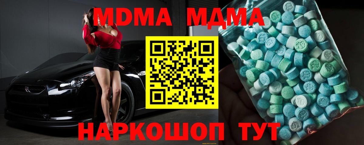 MDMA молли Краснознаменск