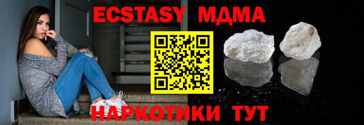 Краснознаменск  MDMA молли  MDMA молли  МДМА  Вход с VPN 