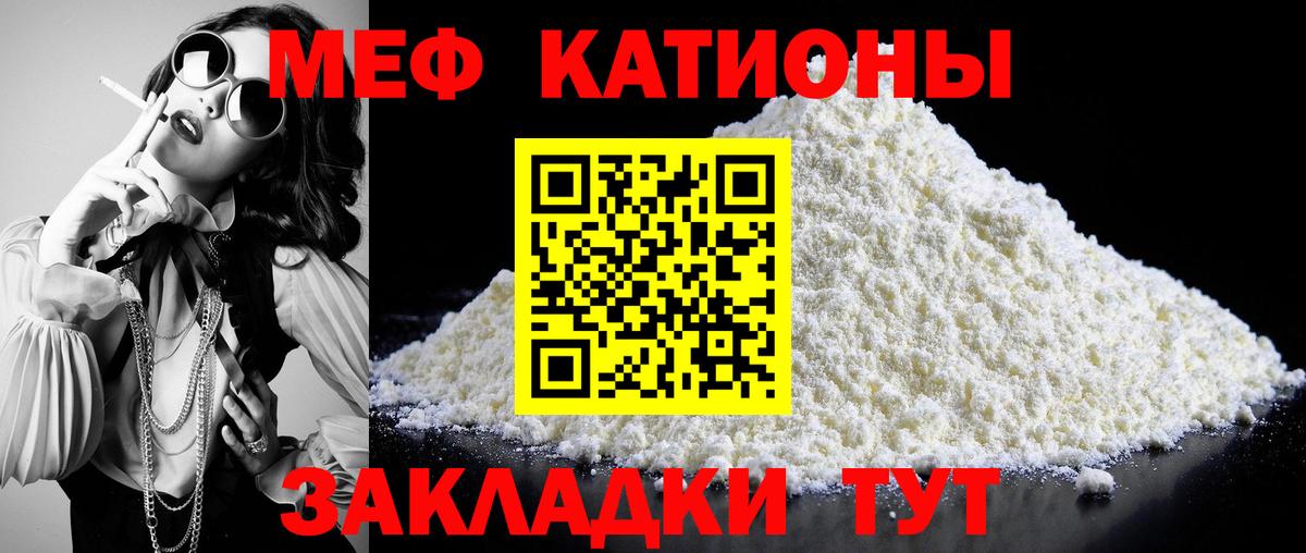 Краснознаменск  МЕФ 4 MMC  Вход с VPN  Мефедрон  МЕФ VHQ  Мефедрон 