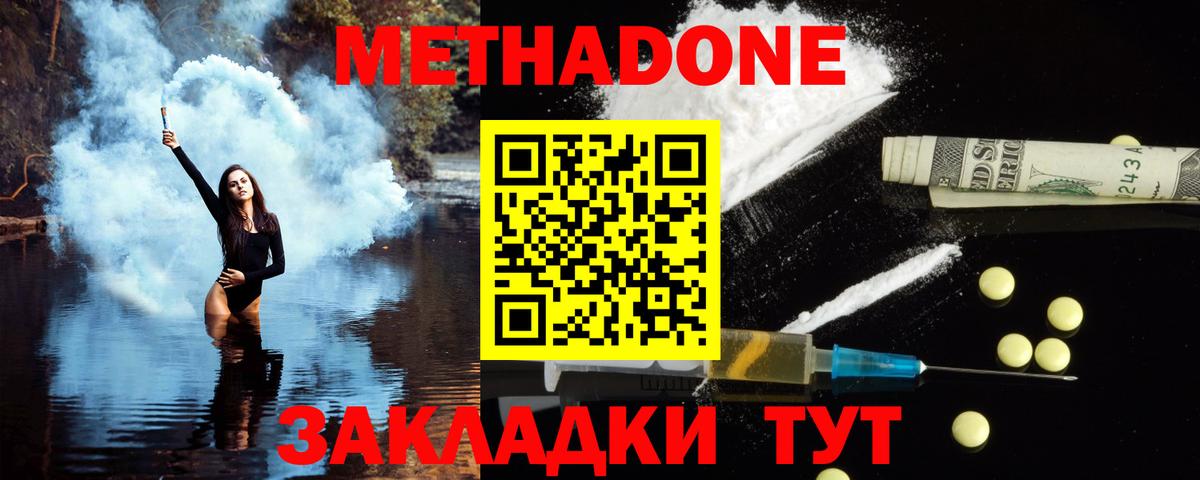 Краснознаменск  Метадон кристалл  Вход с VPN 