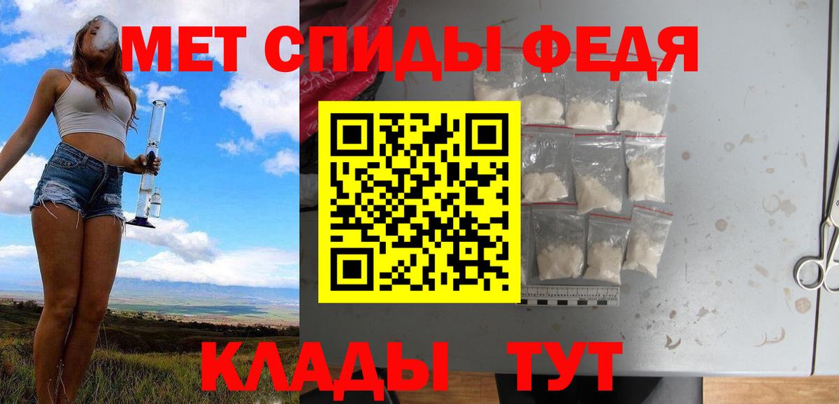 МЕТАМФЕТАМИН кристалл  Вход с VPN  Краснознаменск 