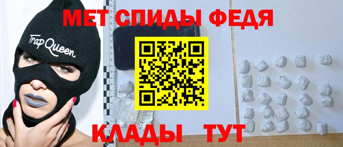 Первитин винт Краснознаменск