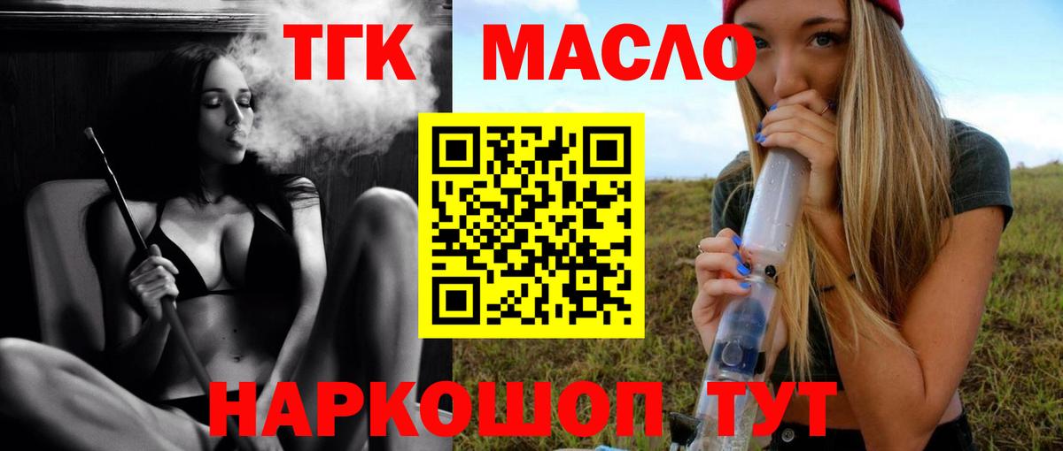 Дистиллят ТГК Wax Краснознаменск