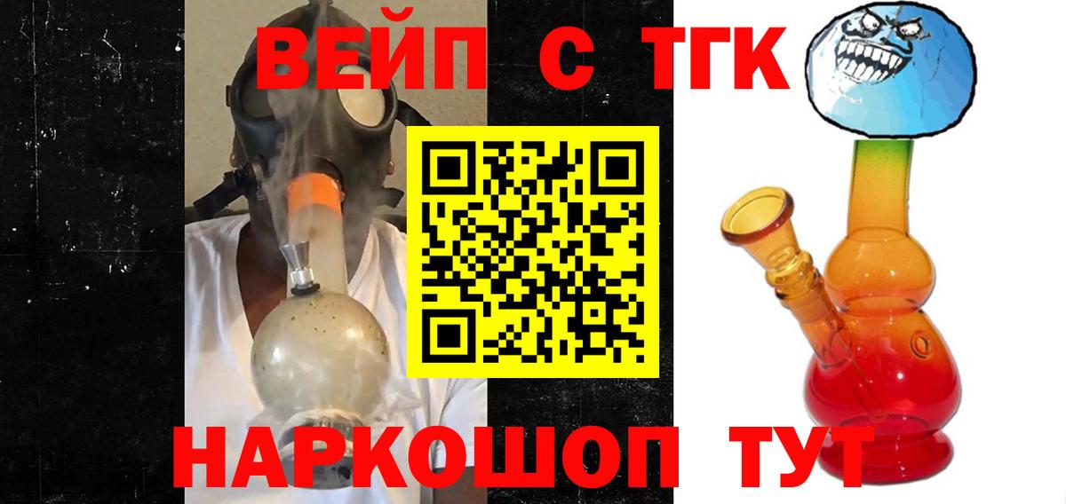 Краснознаменск  Дистиллят ТГК Wax  Вход с VPN  Дистиллят ТГК жижа 